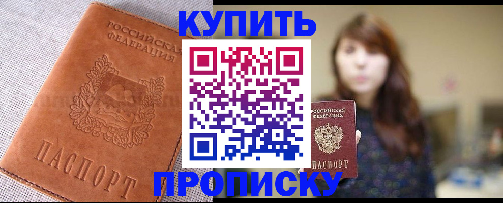 прописка поиск в Ртищево